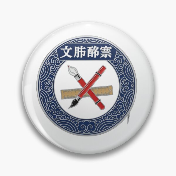 Item preview, Japanese grammar police badge 文法警察 kanji funny teacher gift designed and sold by language-des.