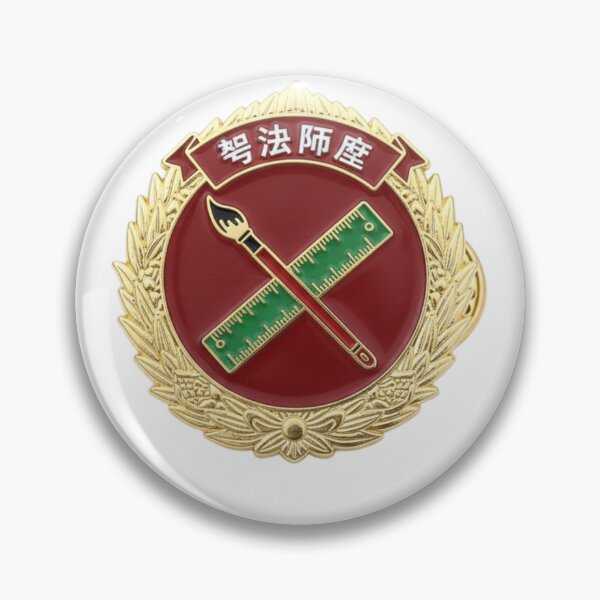 Item preview, Chinese grammar police badge 语法警察 funny mandarin teacher gift designed and sold by language-des.