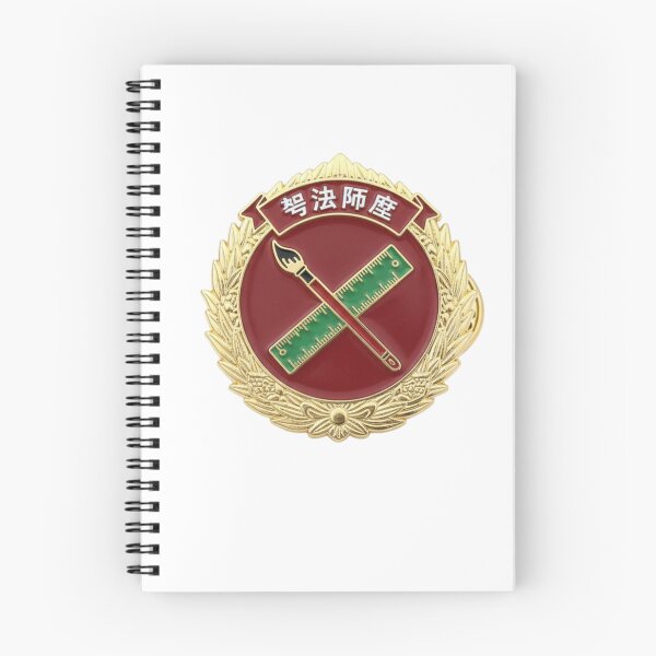 Item preview, Chinese grammar police badge 语法警察 funny mandarin teacher gift designed and sold by language-des.