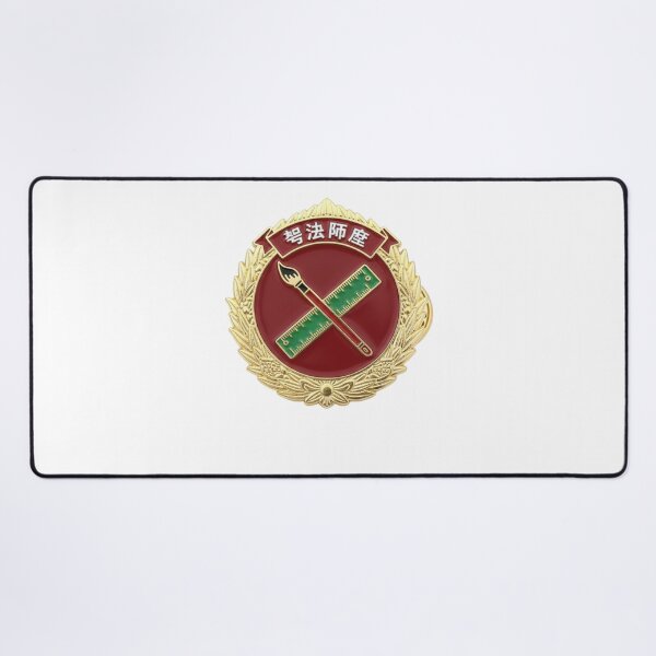Item preview, Chinese grammar police badge 语法警察 funny mandarin teacher gift designed and sold by language-des.