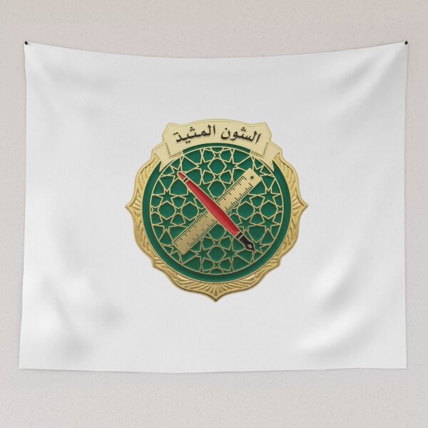 Item preview, Arabic grammar police badge شرطة القواعد calligraphy funny teacher gift designed and sold by language-des.