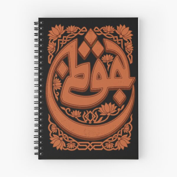 Item preview, Arabic Calligraphy Circular Art  designed and sold by Sugengthecraftd.
