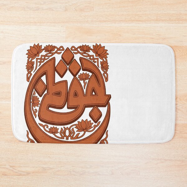Item preview, Arabic Calligraphy Circular Art  designed and sold by Sugengthecraftd.