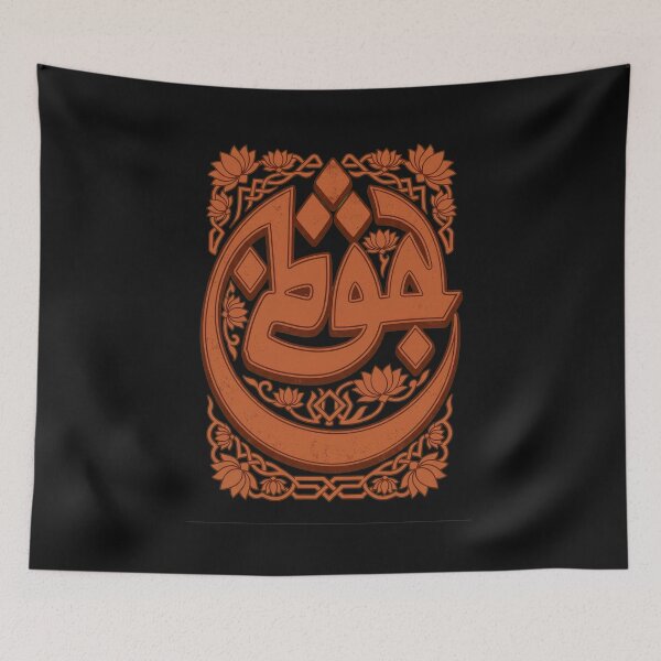 Item preview, Arabic Calligraphy Circular Art  designed and sold by Sugengthecraftd.