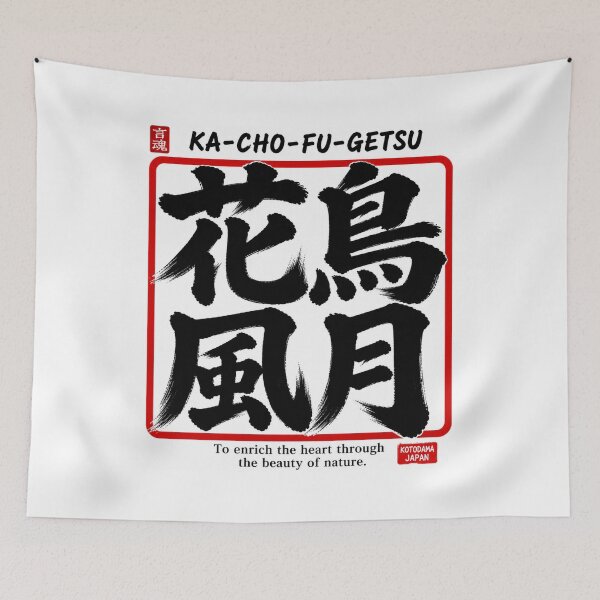 Item preview, Kotodama Japan Japanese spirit art Yonmojijukugo collection 3101 designed and sold by KOTODAMA-JAPAN.