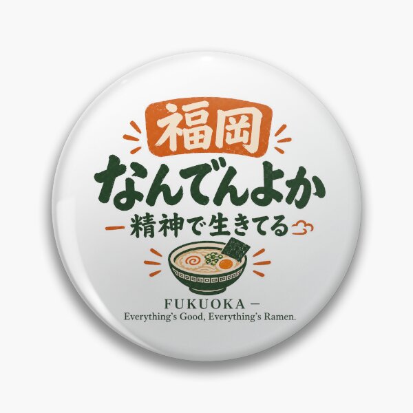 Item preview, “Nanden Yoka Spirit” | Hakata Ramen Lover Graphic, Japanese Dialect Design designed and sold by maaameee.