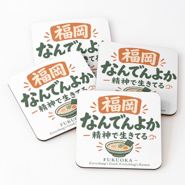 Item preview, “Nanden Yoka Spirit” | Hakata Ramen Lover Graphic, Japanese Dialect Design designed and sold by maaameee.