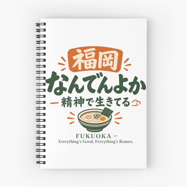 Item preview, “Nanden Yoka Spirit” | Hakata Ramen Lover Graphic, Japanese Dialect Design designed and sold by maaameee.