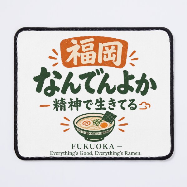 Item preview, “Nanden Yoka Spirit” | Hakata Ramen Lover Graphic, Japanese Dialect Design designed and sold by maaameee.