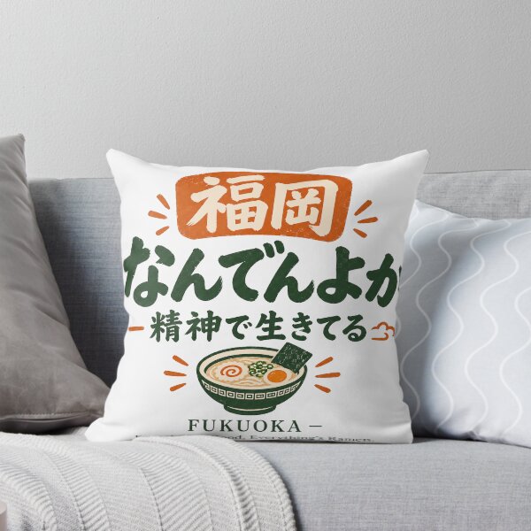 Item preview, “Nanden Yoka Spirit” | Hakata Ramen Lover Graphic, Japanese Dialect Design designed and sold by maaameee.
