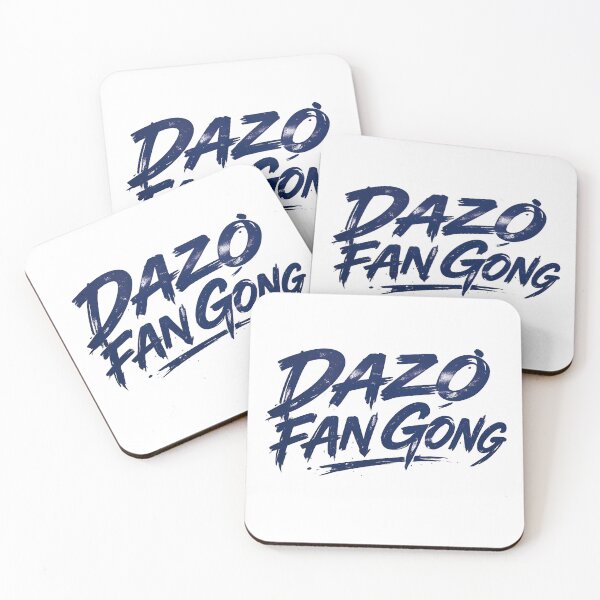 Item preview, DAZO FAN GONG Graffiti Style Typography  Bold Freedom Graphic designed and sold by Taiwan Love.