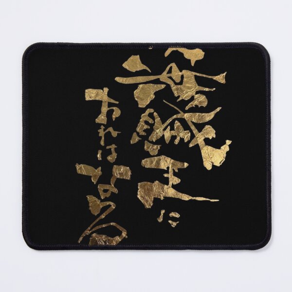 Item preview, Golden King of the Pirates Kanji Calligraphy Art - Black Edition designed and sold by noworries-art.