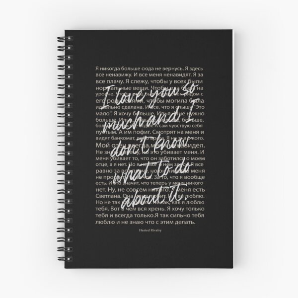 Item preview, Heated Rivalry - Ilya Rozanov Quote I Love You So Much Russian designed and sold by Vinsinv.