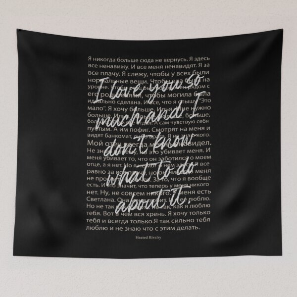 Item preview, Heated Rivalry - Ilya Rozanov Quote I Love You So Much Russian designed and sold by Vinsinv.
