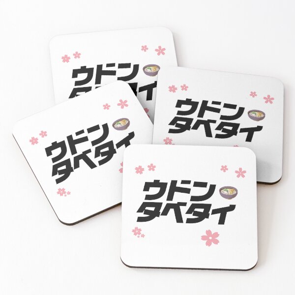 Item preview, I want to eat udon. designed and sold by tabetai-japan-.