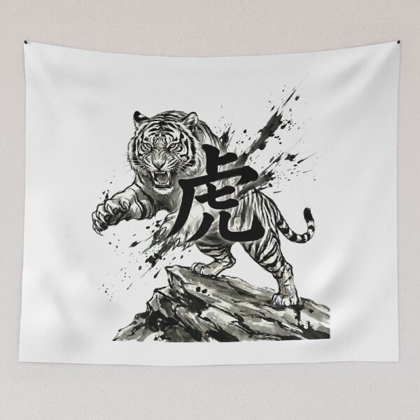 Item preview, Japanese Kanji Design - Tiger "虎" designed and sold by Studio-MiMi.