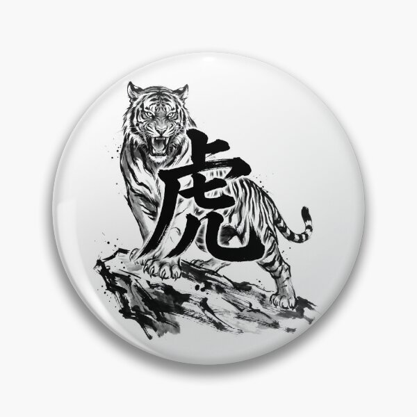 Item preview, Japanese Kanji Design - Tiger "虎" designed and sold by Studio-MiMi.
