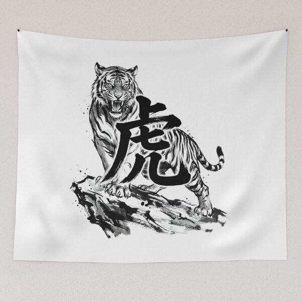 Item preview, Japanese Kanji Design - Tiger "虎" designed and sold by Studio-MiMi.