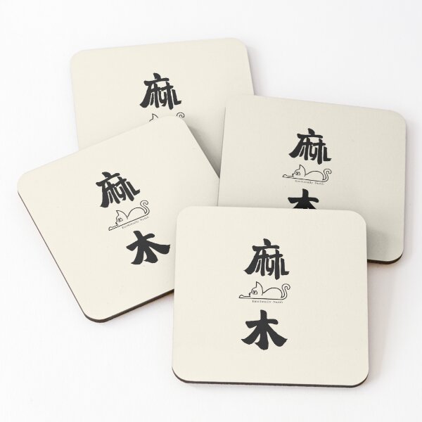 Item preview, Emotionally Numb "麻木" – Traditional Chinese Calligraphy | Minimalist Mental Health Aesthetic designed and sold by liveinbeauty.