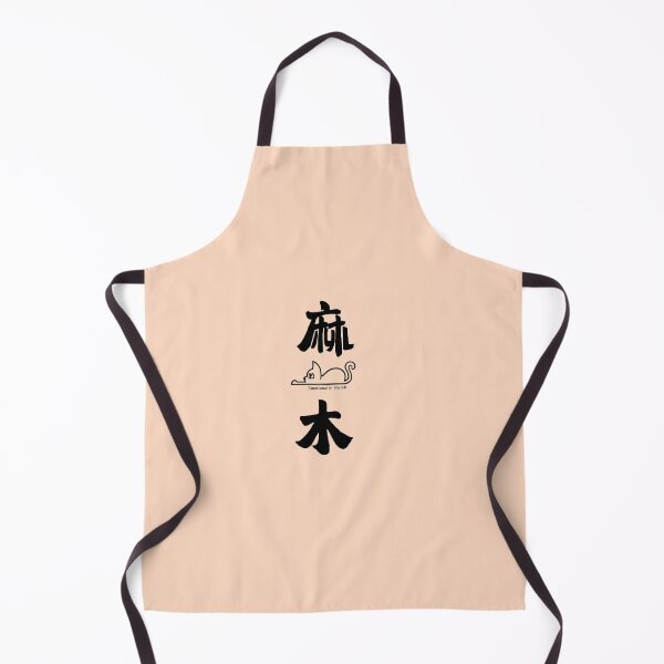Item preview, Emotionally Numb "麻木" – Traditional Chinese Calligraphy | Minimalist Mental Health Aesthetic designed and sold by liveinbeauty.