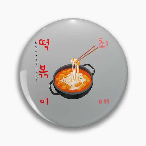 Item preview, Choe-ae Tteokbokki designed and sold by Rin_Art.