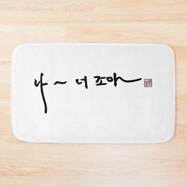 Item preview, I like you~ designed and sold by K-Brush.