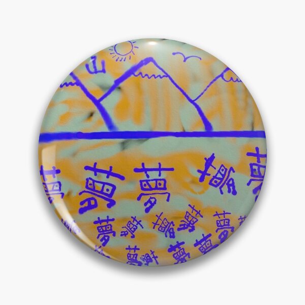 Item preview, 山の夢たち designed and sold by YumeIndustries.