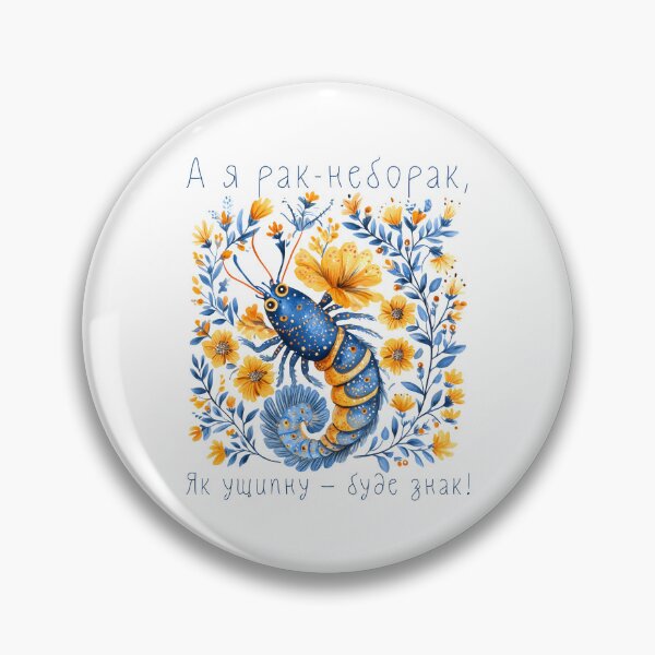 Item preview, Cute Ukraine Crayfish Retro Floral Ukrainian Flag Vyshyvanka designed and sold by SecretDicer.