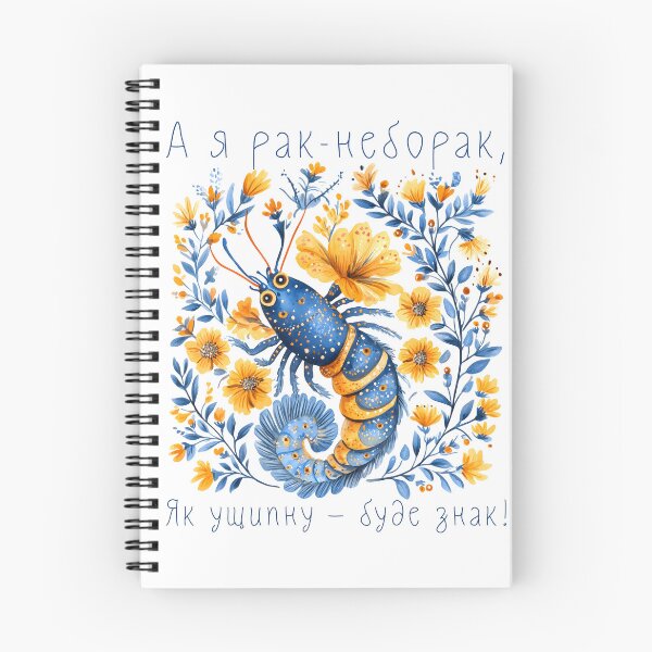 Item preview, Cute Ukraine Crayfish Retro Floral Ukrainian Flag Vyshyvanka designed and sold by SecretDicer.