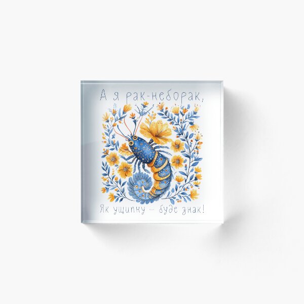 Item preview, Lindo Cangrejo De Ucrania Bandera Ucraniana Floral Retro Vyshyvanka designed and sold by SecretDicer.