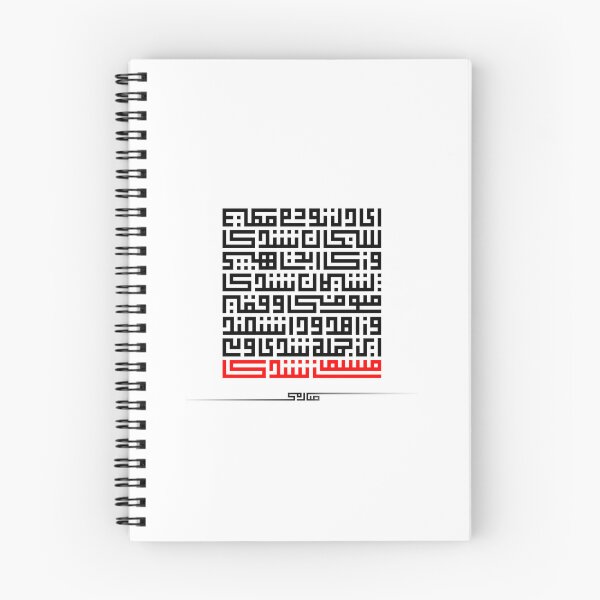 Item preview, Rumi Persian Kufic Calligraphy designed and sold by MinimalBloom.