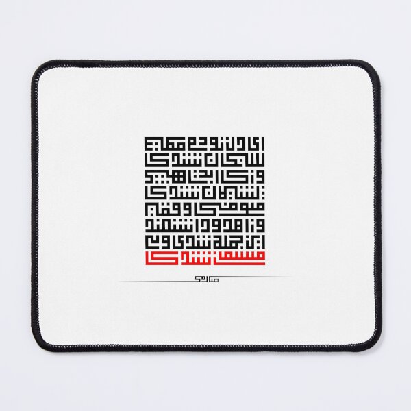Item preview, Rumi Persian Kufic Calligraphy designed and sold by MinimalBloom.