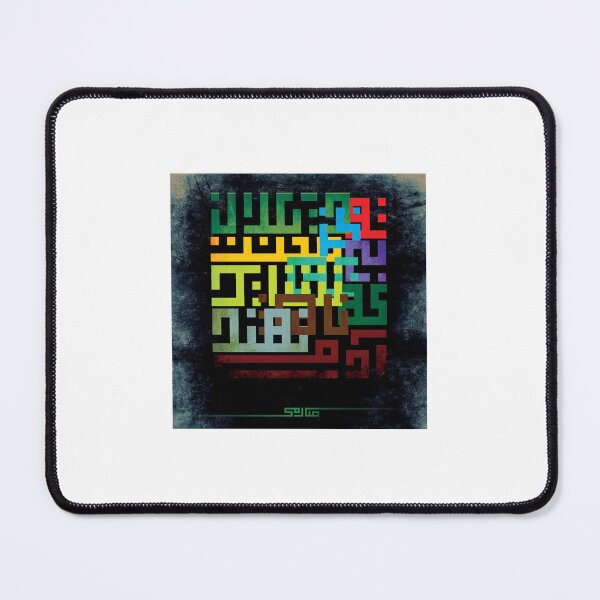 Item preview, Saadi Persian Kufic Calligraphy designed and sold by MinimalBloom.