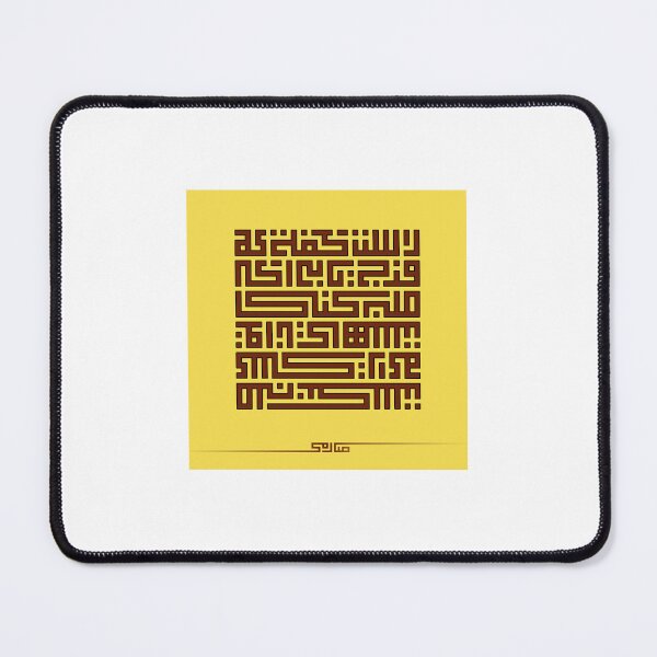 Item preview, Persian Quote Kufic Calligraphy designed and sold by MinimalBloom.
