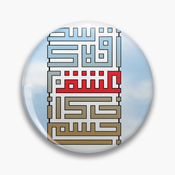 Item preview, Rumi Persian Poem Kufic Calligraphy Art designed and sold by MinimalBloom.