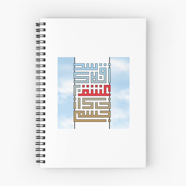 Item preview, Rumi Persian Poem Kufic Calligraphy Art designed and sold by MinimalBloom.