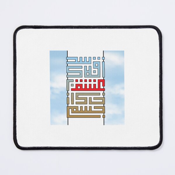 Item preview, Rumi Persian Poem Kufic Calligraphy Art designed and sold by MinimalBloom.