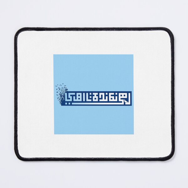 Item preview, Persian Freedom Kufic Calligraphy designed and sold by MinimalBloom.