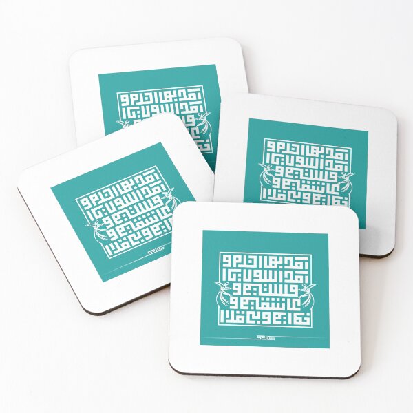 Item preview, Rumi Persian Poem Kufic Calligraphy Art designed and sold by MinimalBloom.
