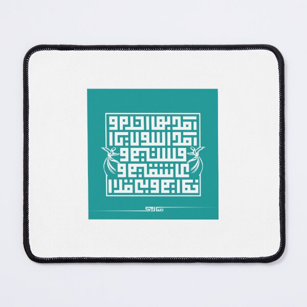 Item preview, Rumi Persian Poem Kufic Calligraphy Art designed and sold by MinimalBloom.