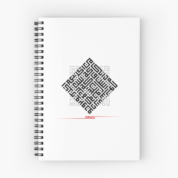 Artikelvorschau, Hafez Persische Kufi-Kalligraphie entworfen und verkauft von MinimalBloom.