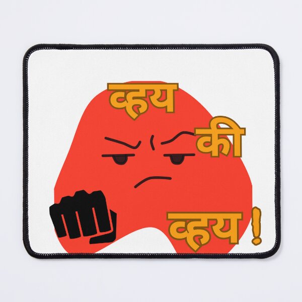 Item preview, Vhay Ki Vhay Funny Marathi Slang Typography designed and sold by Kidix Arts.