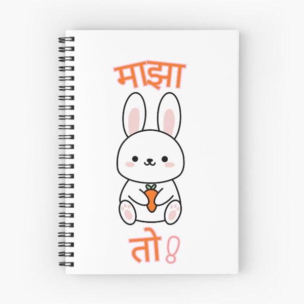 Item preview, Maza Sasa To Cute Bunny Marathi Aesthetic designed and sold by Kidix Arts.