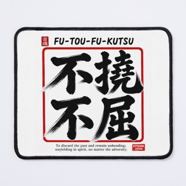 Item preview, Kotodama Japan Japanese spirit art Yonmojijukugo collection 3102 designed and sold by KOTODAMA-JAPAN.