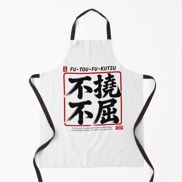 Item preview, Kotodama Japan Japanese spirit art Yonmojijukugo collection 3102 designed and sold by KOTODAMA-JAPAN.