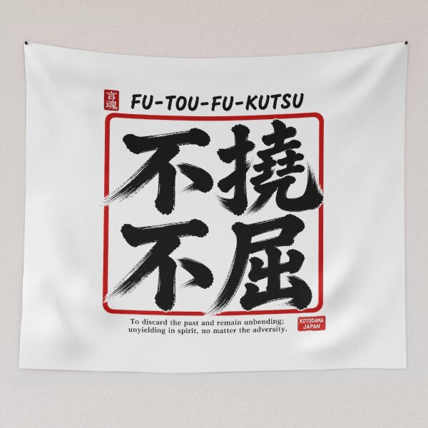Item preview, Kotodama Japan Japanese spirit art Yonmojijukugo collection 3102 designed and sold by KOTODAMA-JAPAN.
