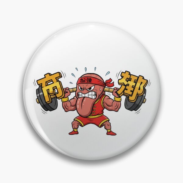 Item preview, Chinese tongue gym cartoon workout hanzi weights jiayou funny martial arts gift designed and sold by language-des.