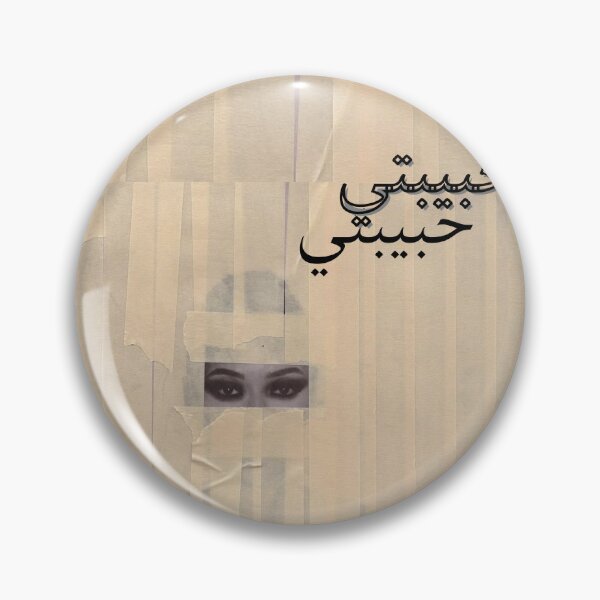Item preview, Habibti Arabic Minimal Portrait designed and sold by Znextdoor.