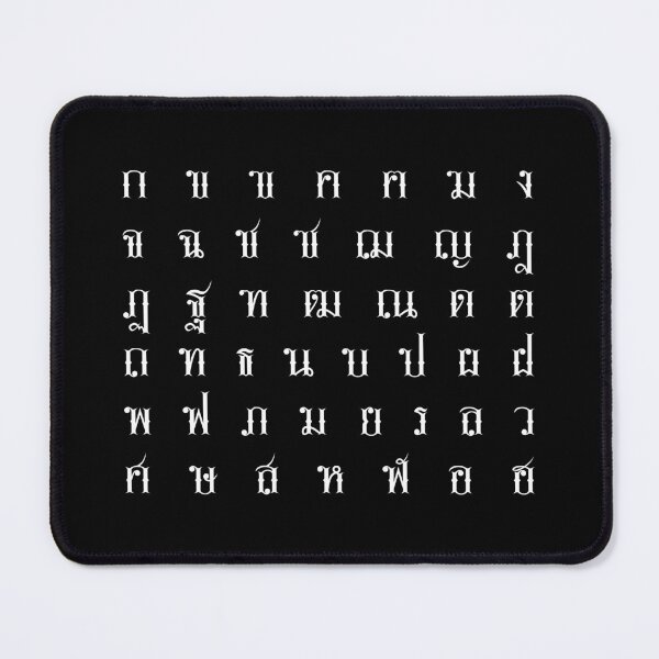 Item preview, VINTAGE THAI SCRIPTS #22 designed and sold by MINNIE shop.