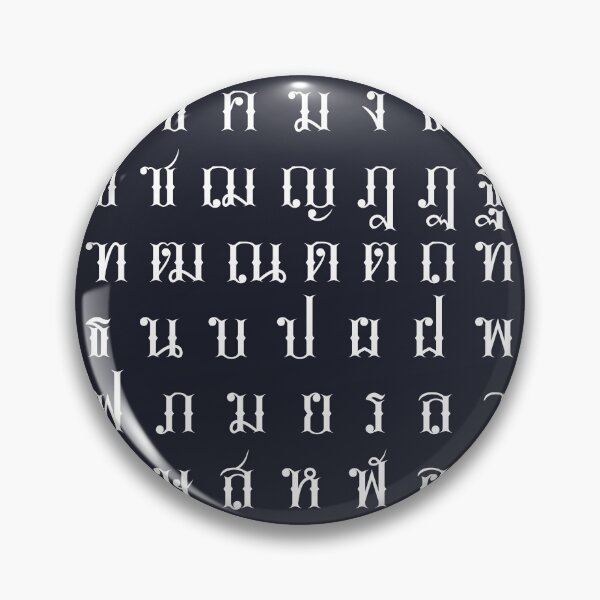 Item preview, VINTAGE THAI SCRIPTS #23 designed and sold by MINNIE shop.
